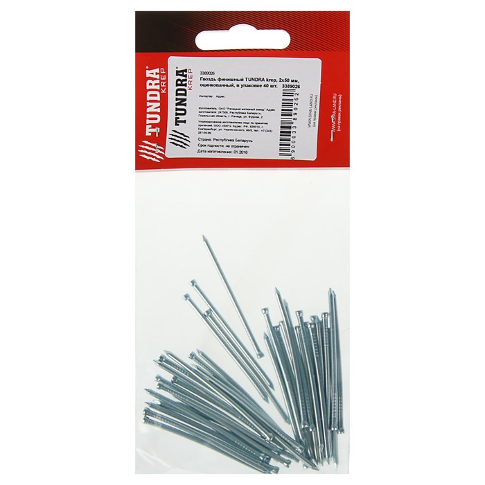 Гвоздь финишный TUNDRA krep, 2х50 мм, оцинкованный, в упаковке 40 шт.