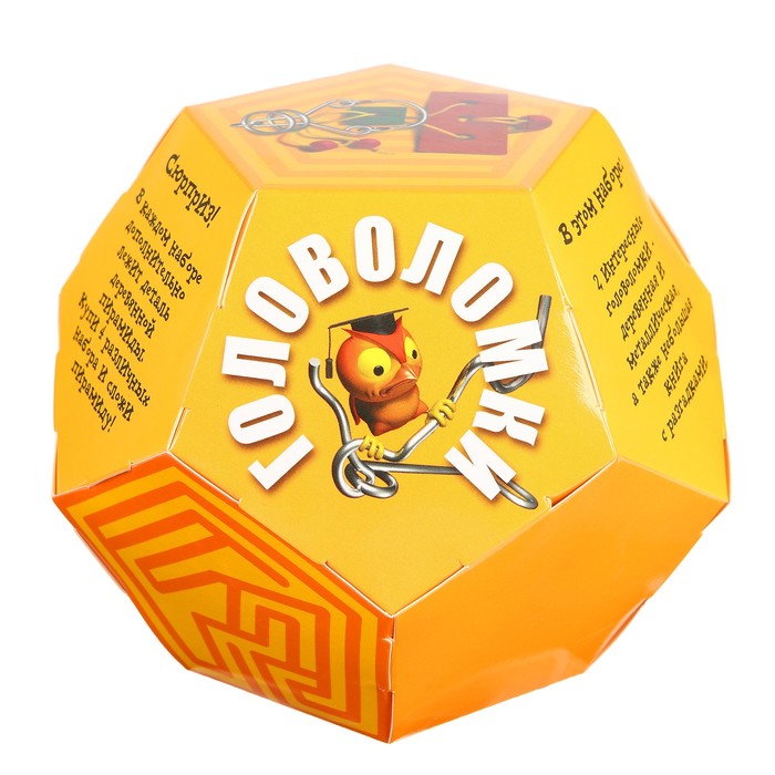 Подарочный набор для творчества "Додекаэдр желтый"