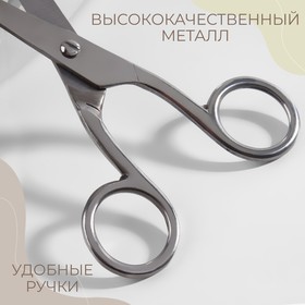 Ножницы универсальные, 5", 13 см, цвет серебристый от Сима-ленд