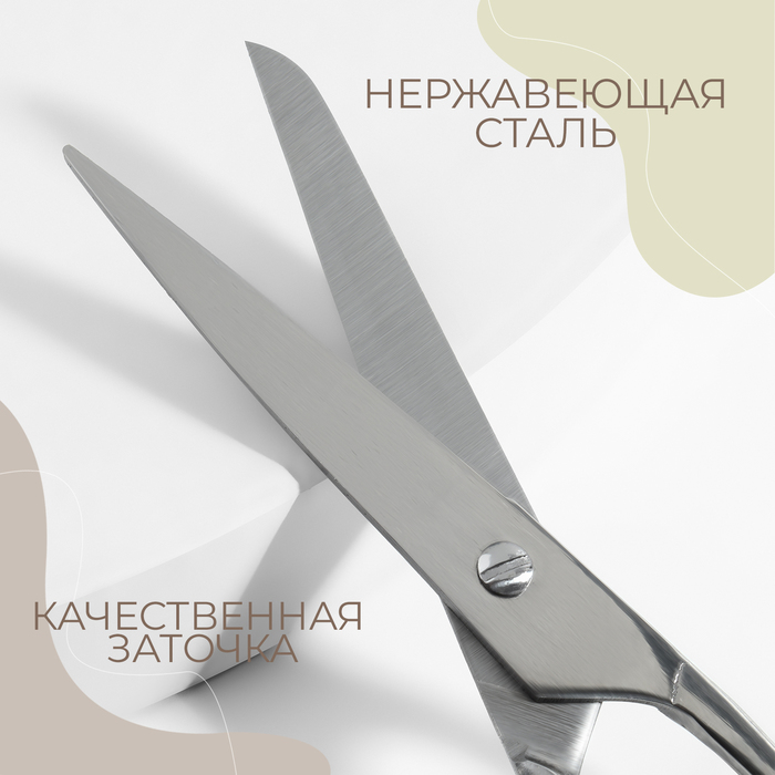 Ножницы универсальные, 6", 15 см, цвет серебристый