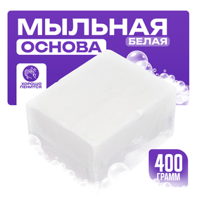 MYLOFF SB2 белая мыльная основа 400 г