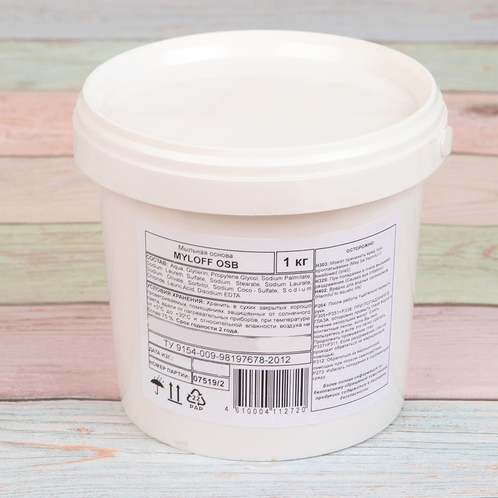 Мыльная основа с оливковым маслом MYLOFF ОSB, 1 кг