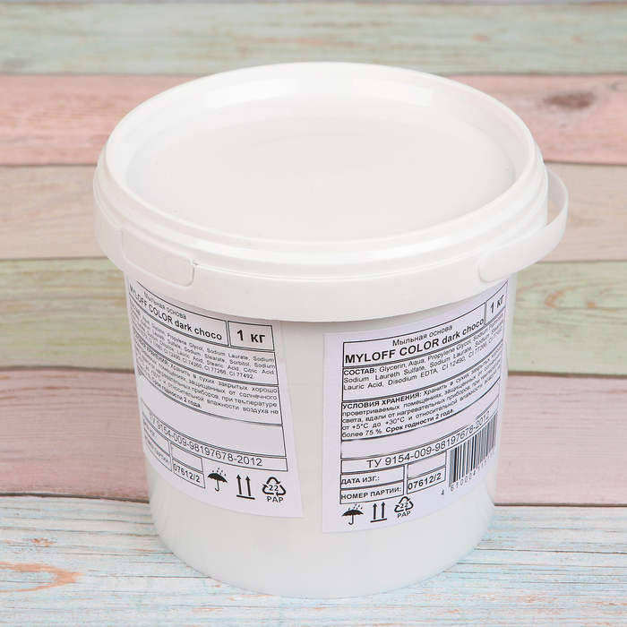 Мыльная основа MYLOFF COLOR dark choco, 1 кг