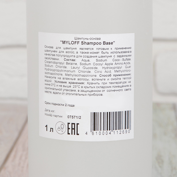 Основа для шампуня MYLOFF Shampoo Base, канистра, 1 кг