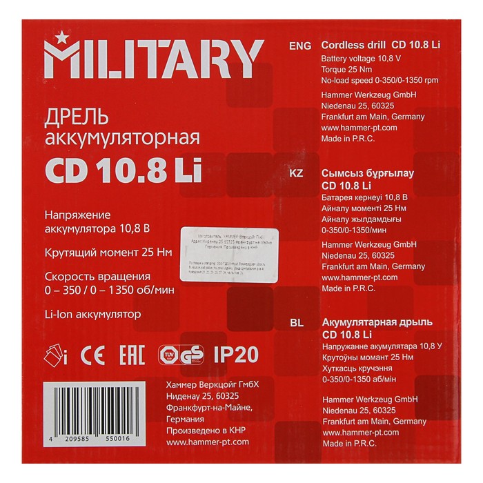 Аккумуляторная дрель MILITARY CD10.8Li, 10.8 В, 1х1.5Ач, Li, 0-350/0-1350 об/мин, 25 Нм