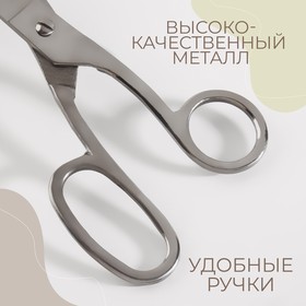 Ножницы закройные, 8", 20,5 см, цвет серебристый от Сима-ленд