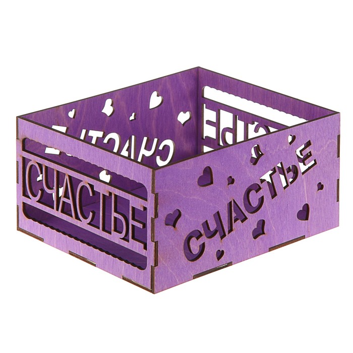 Ящик реечный, "Счастье", фиолетовый, 18 х 15.5 х 9 см