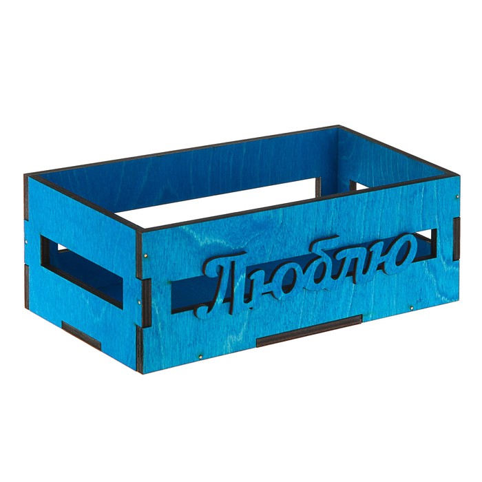 Ящик реечный, "Люблю", синий, 24 х 13.3 х 9 см