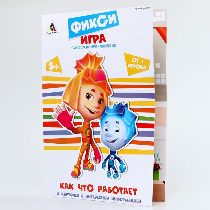 Игра с многоразовыми наклейками ФИКСИКИ "Как что работает"
