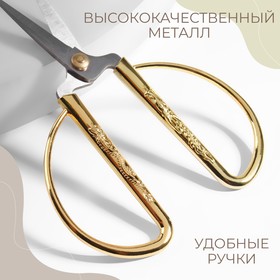 Ножницы портновские, скошенное лезвие, 5", 12,5 см, цвет золотой от Сима-ленд