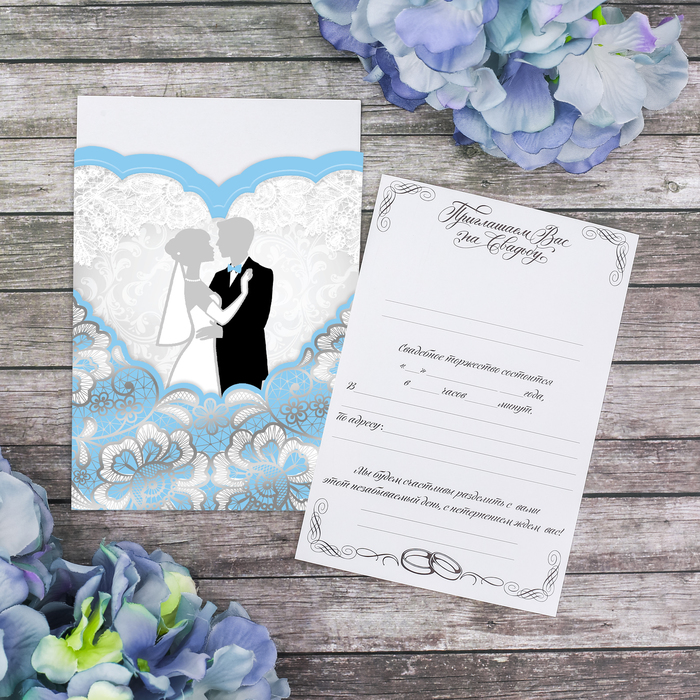 Свадебное приглашение "Молодожены"