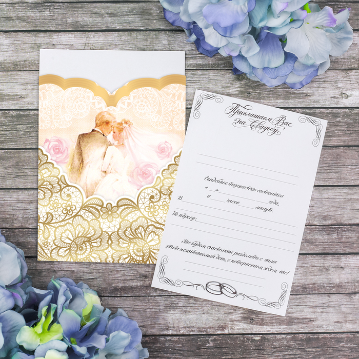 Свадебное приглашение "Молодожены"