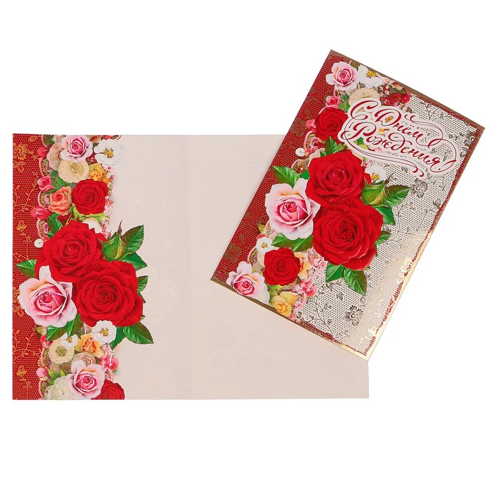 Открытка "С Днем Рождения!" розы, узор
