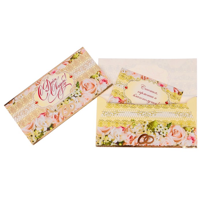 Конверт для денег "С Днем Свадьбы!" розы, золотой узор