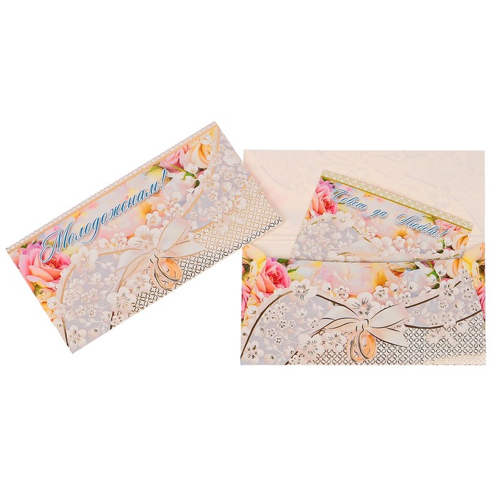 Конверт для денег "Молодоженам!" цветы, бантик
