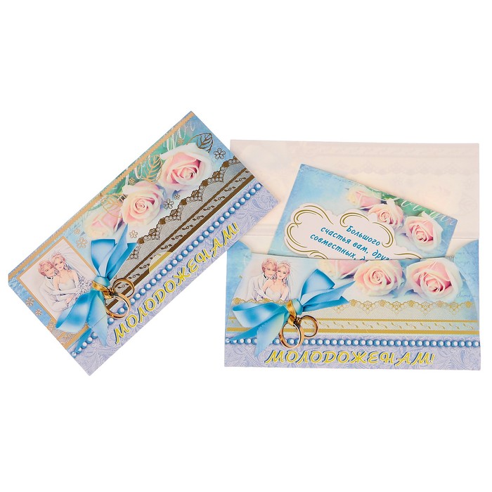 Конверт для денег "Молодоженам!" розы, кольца