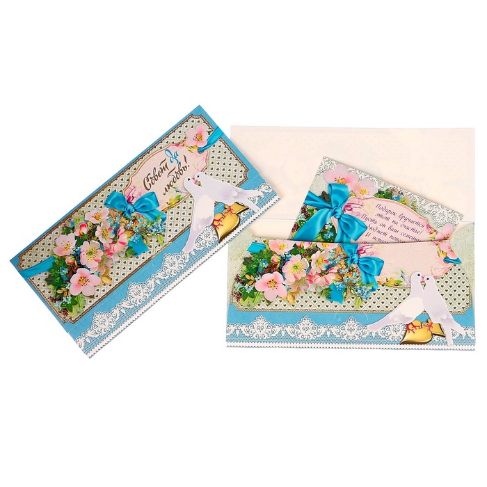 Конверт для денег "Совет да Любовь!" голуби, цветы