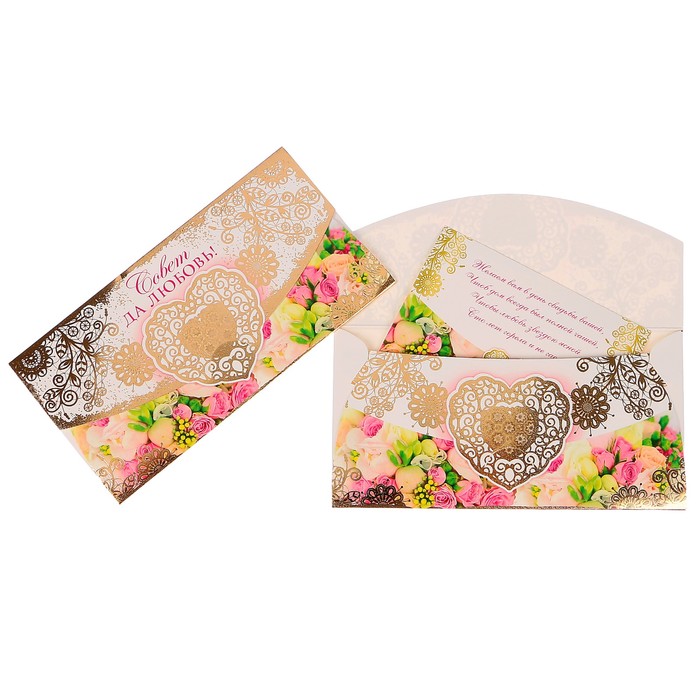 Конверт для денег "Совет да Любовь!" цветы, сердечки