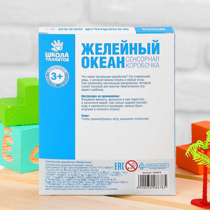 Тактильная коробочка "Животные"