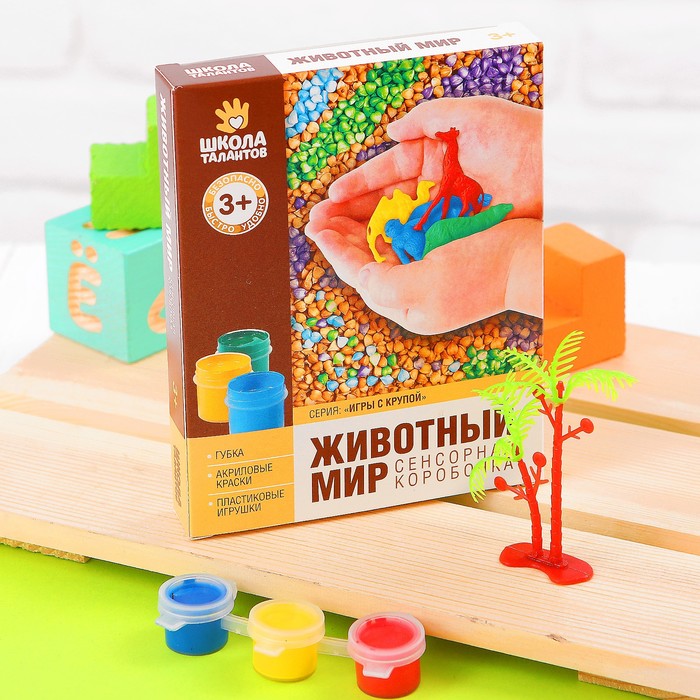 Сенсорная коробочка с крупой "Зоопарк"