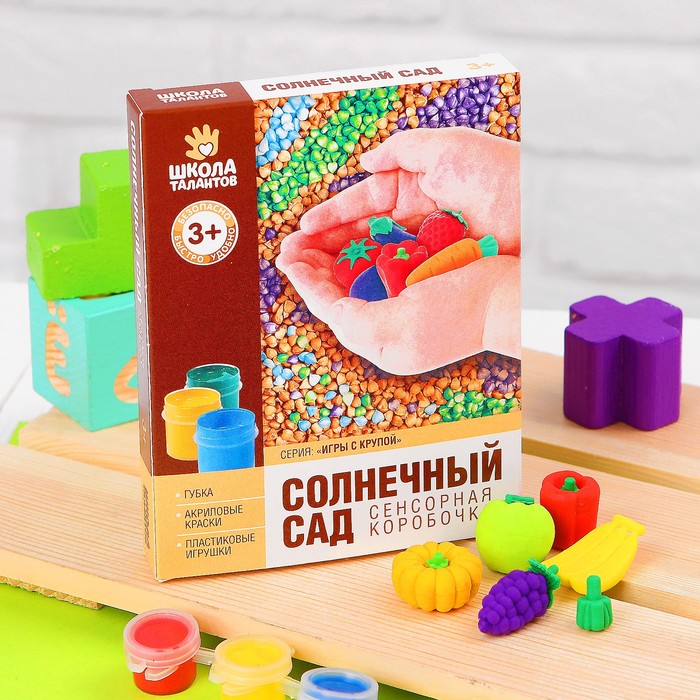 Сенсорная коробочка с крупой "Овощи и фрукты"