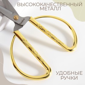 Ножницы портновские, скошенное лезвие, 6", 15 см, цвет золотой от Сима-ленд