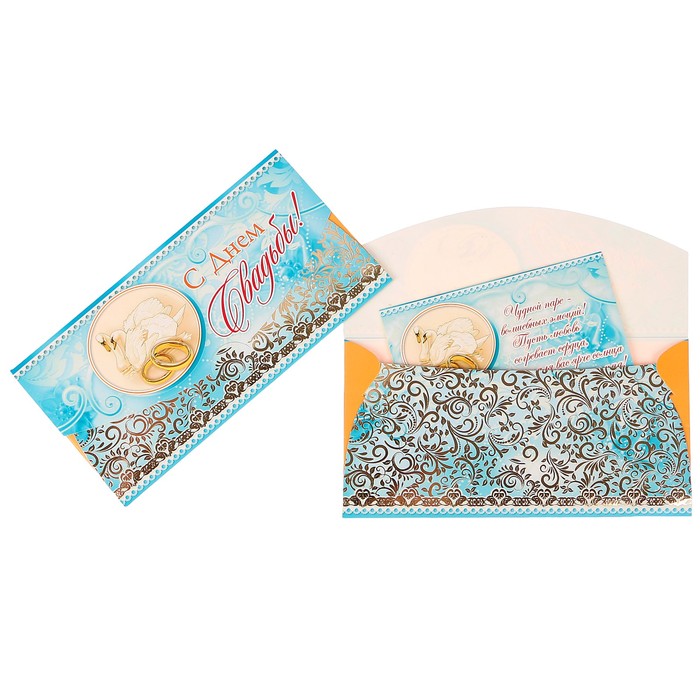 Конверт для денег "С Днем Свадьбы!" лебеди, голубой фон