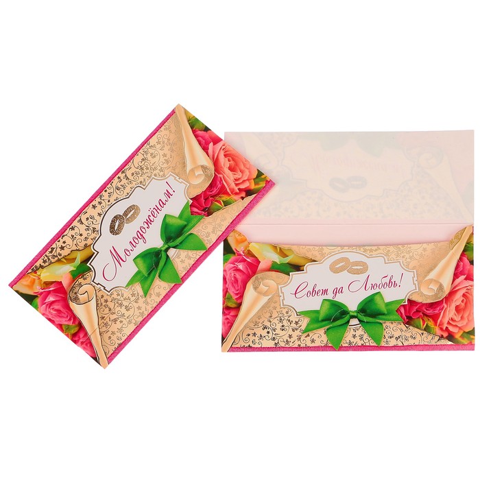 Конверт для денег "Молодоженам!" зелёный бантик