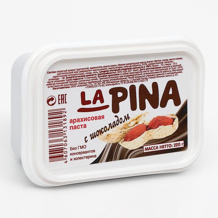 Арахисовая паста с шоколадом LA PINA, 220 г