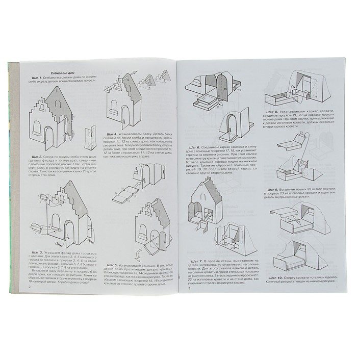 Домашний театр. Дюймовочка, Госпожа Метелица, Подарки феи, Красная шапочка