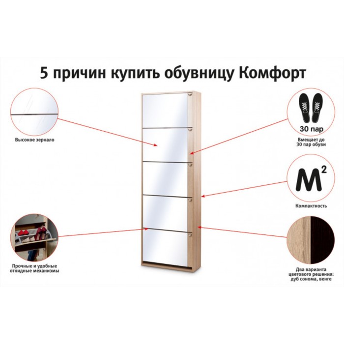 Тумба для обуви "КАН-5 S", ЛДСП, цвет дуб