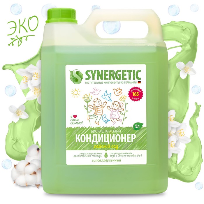 Кондиционер для белья "Synergetic" Райский сад, биоразлагаемый, 5 л