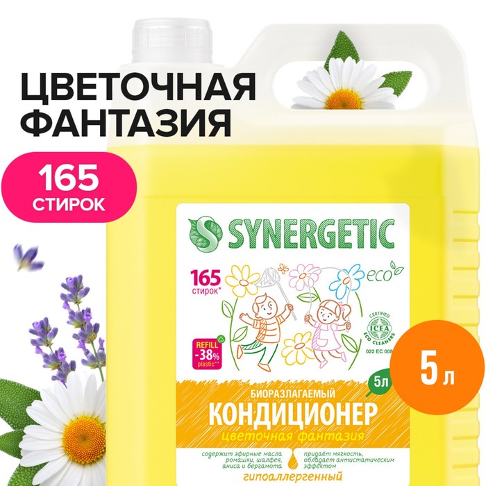 Кондиционер-ополаскиватель для белья Synergetic Цветочная фантазия, гипоаллергенный, 5 л кондиционер для белья synergetic цветочная фантазия гипоаллергенный 2 75 л