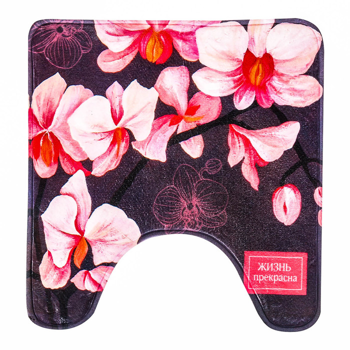 Коврик в ванную комнату "Жизнь прекрасна"