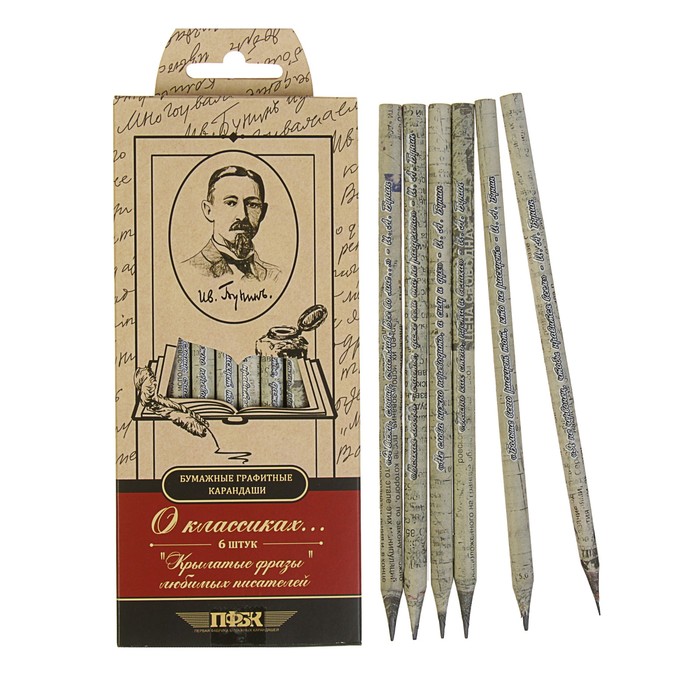 Набор карандашей чернографитных, бумажный корпус, 6 штук "О классиках… "Бунин" HB