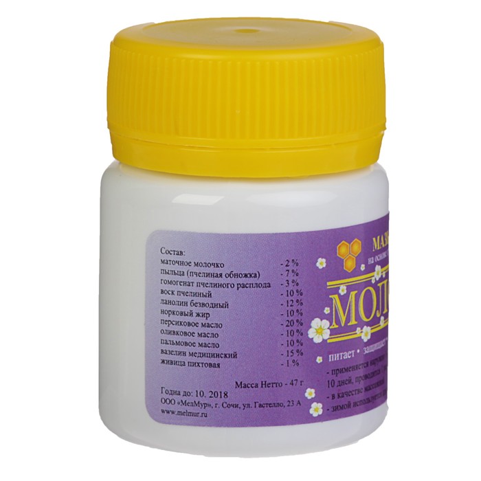 Мазь с пыльцой для тела «Молодица», 47 гр