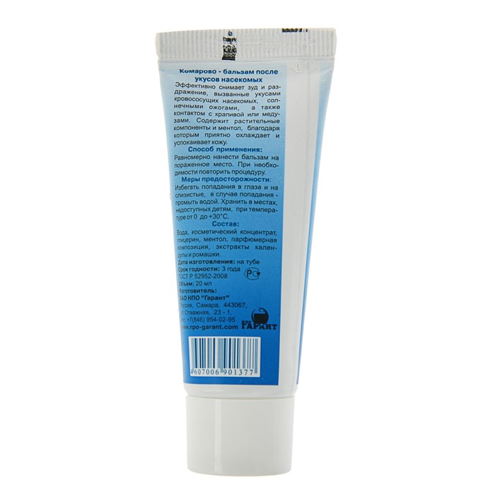 Бальзам после укусов комаров "Комарово", 20 мл