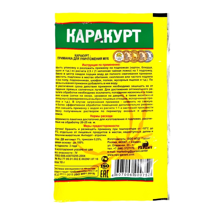 Приманка гранулированная от мух "Каракурт", 10 г