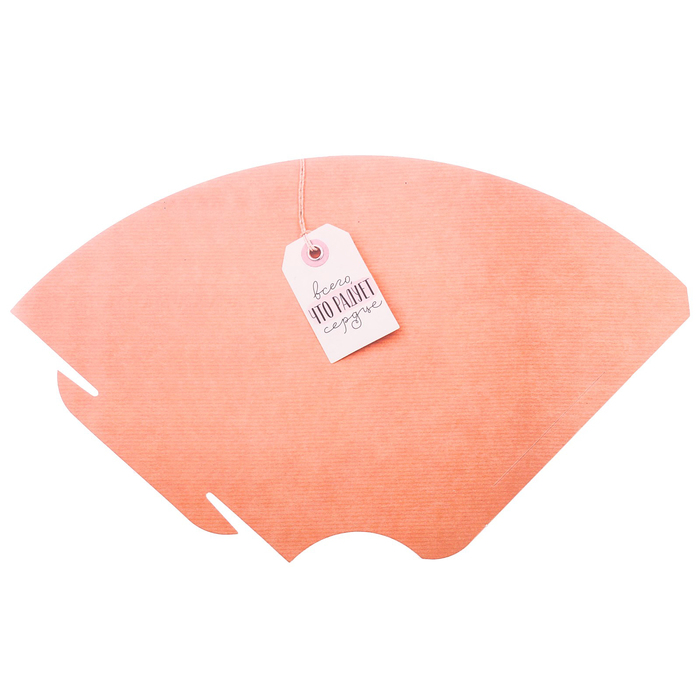 Мини‒конусный пакет «Всего, что радует сердце», 21 х 13 см