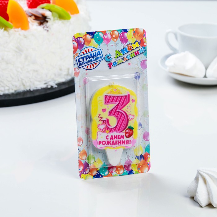 Свеча для торта цифра «С Днём Рождения» "3" розовая