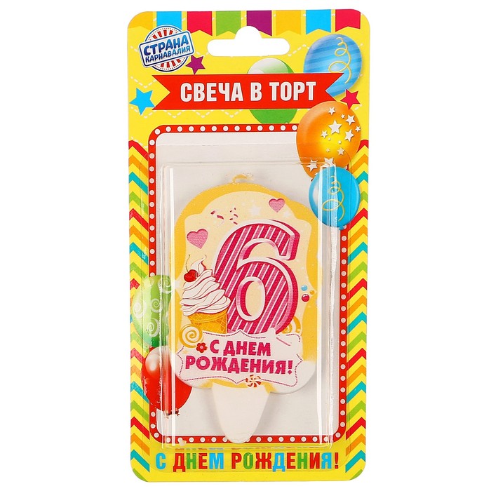 Свеча для торта цифра «С Днём Рождения» "6" розовая