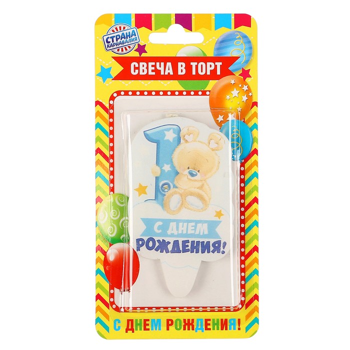 Свеча для торта цифра "С Днём Рождения" голубая "1"