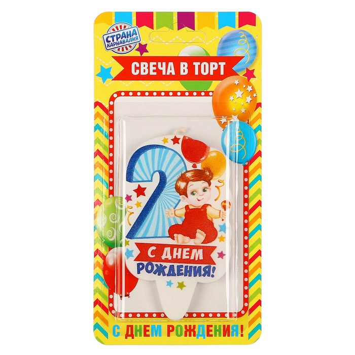 Свеча для торта цифра "С Днём Рождения" голубая "2"