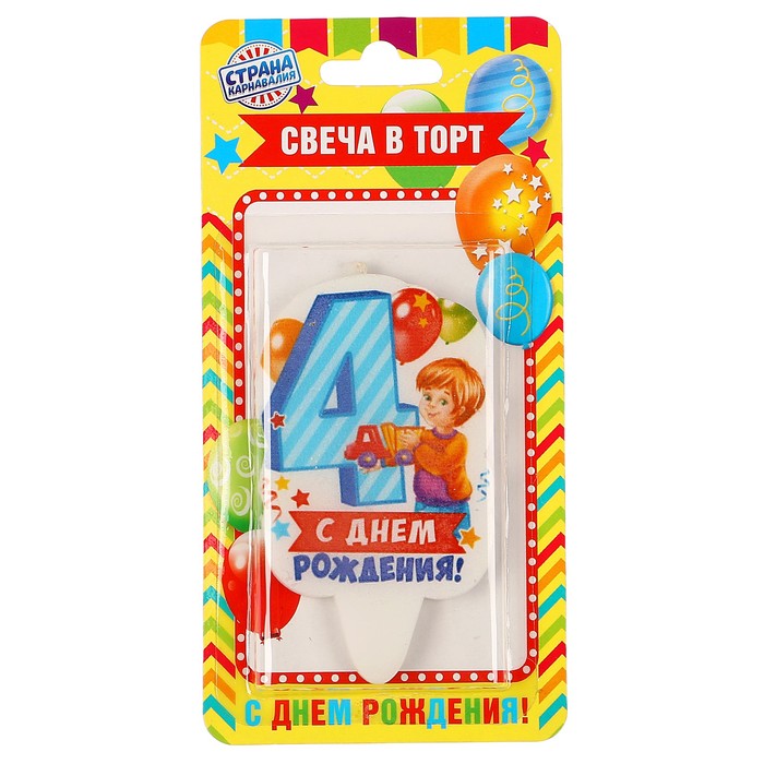Свеча для торта цифра "С Днём Рождения" голубая "4"