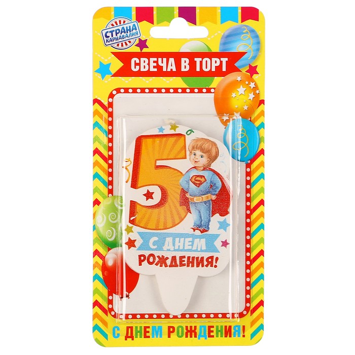 Свеча для торта цифра "С Днём Рождения" жёлтая "5"