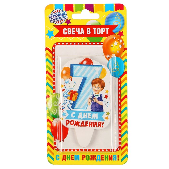 Свеча для торта цифра "С Днём Рождения" голубая "7"