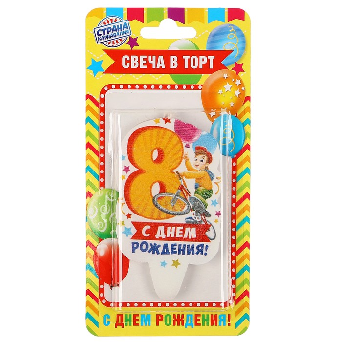 Свеча для торта цифра "С Днём Рождения" жёлтая "8"