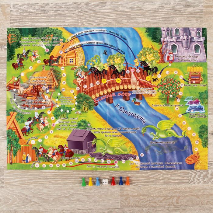 Настольная игра «Иван и Чудо-Юдо»