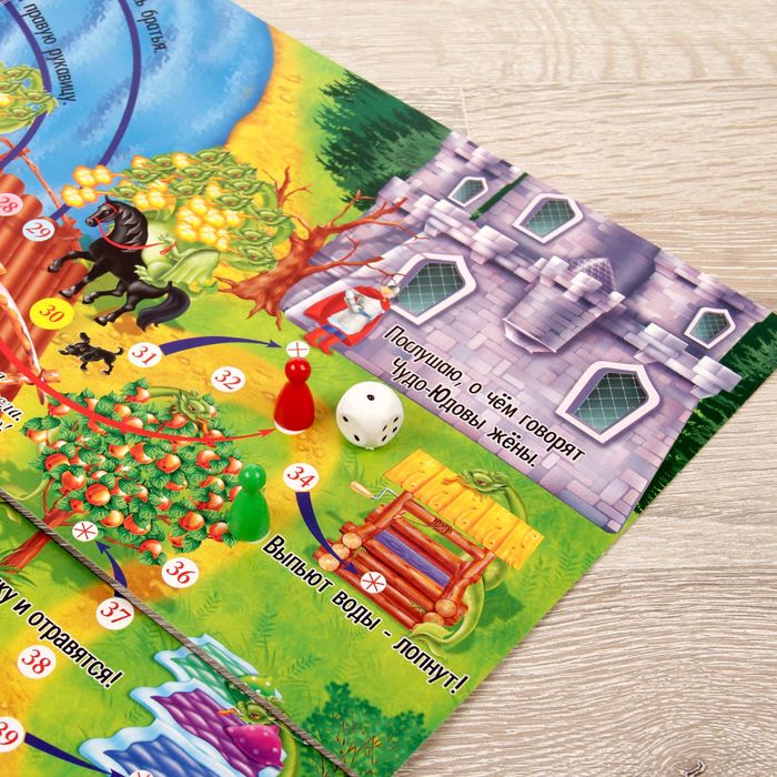 Настольная игра «Иван и Чудо-Юдо»