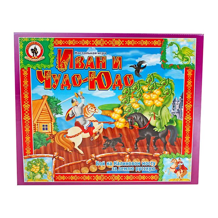 Настольная игра «Иван и Чудо-Юдо»